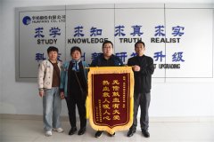 服裝車間房虎獲贈無償獻血錦旗